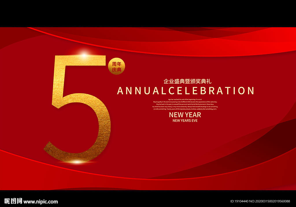 5周年