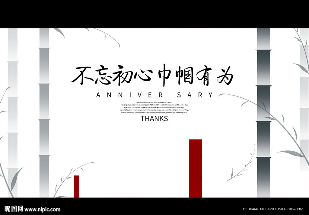 不忘初心 巾帼有为