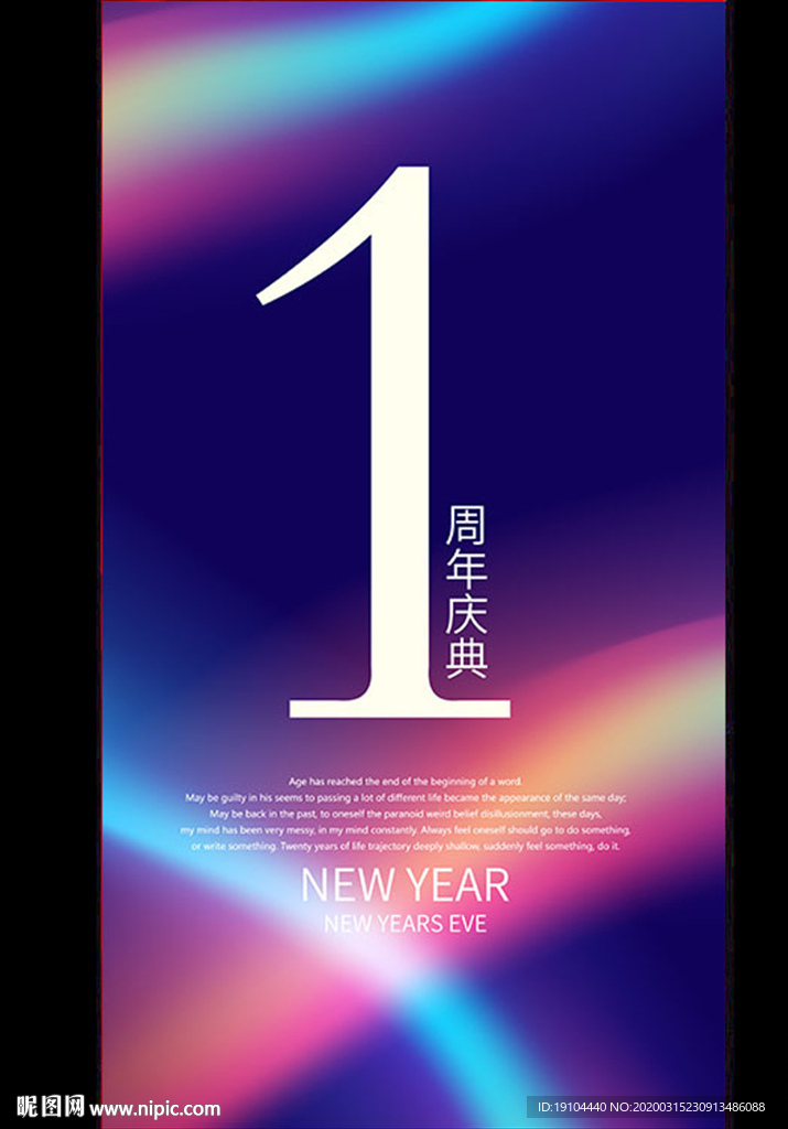 1周年