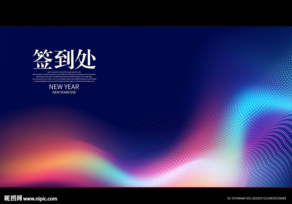 签到处