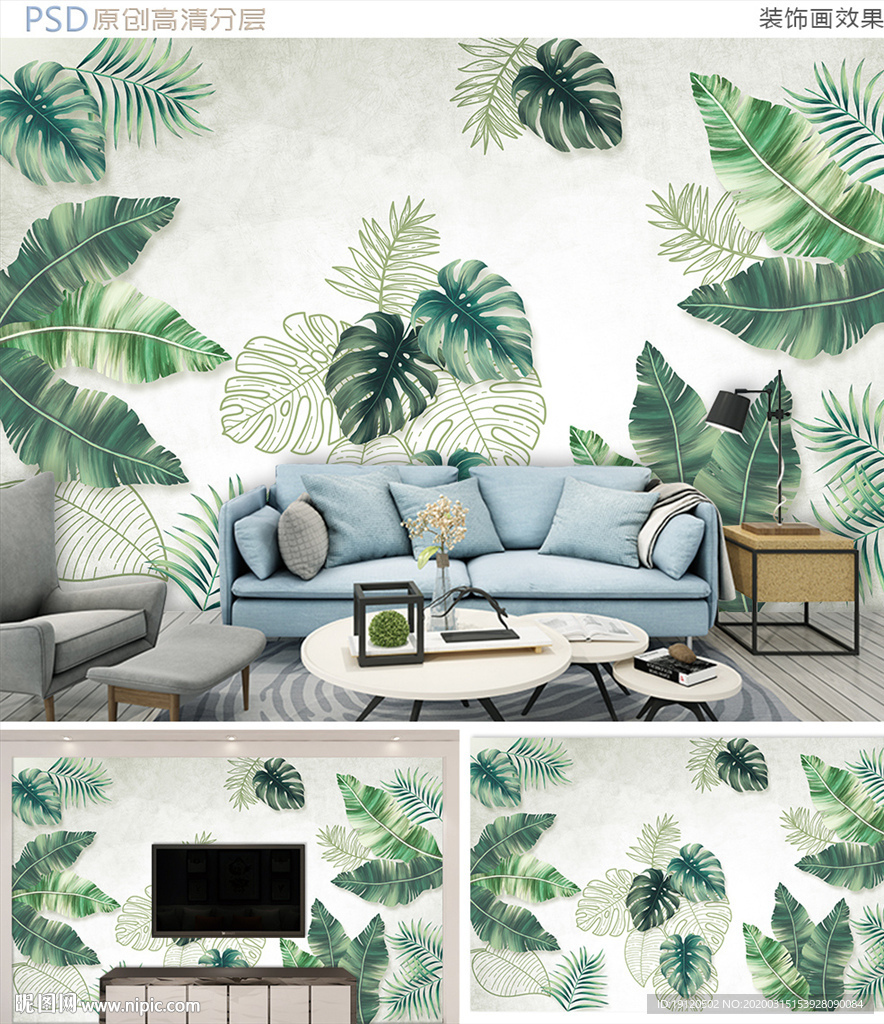 水彩热带植物背景墙