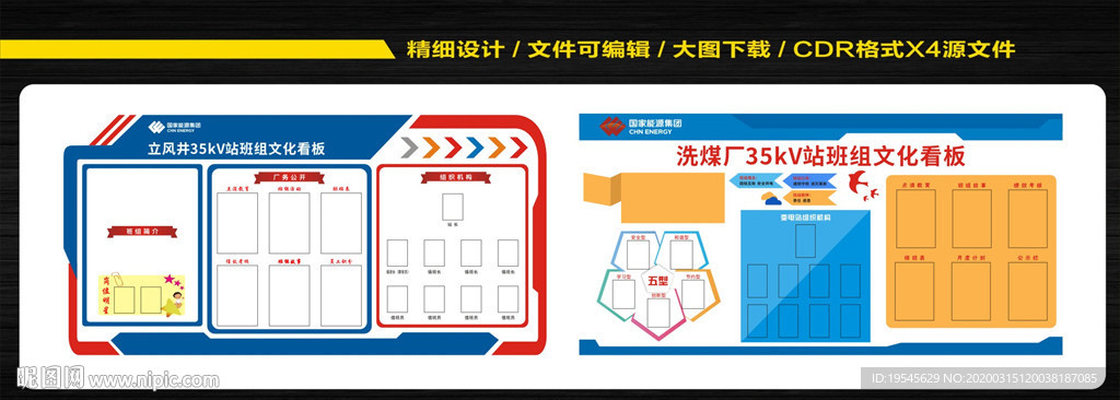 煤矿班组文化