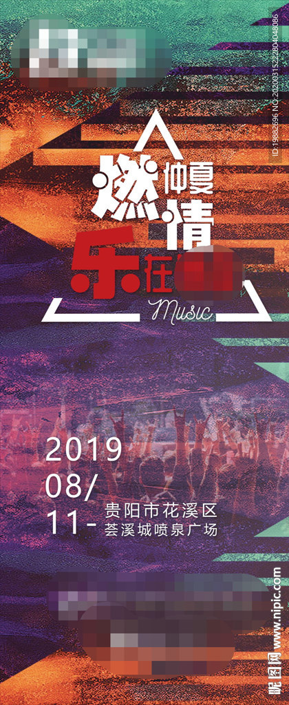 音乐会展架