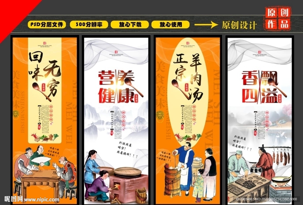 羊肉汤