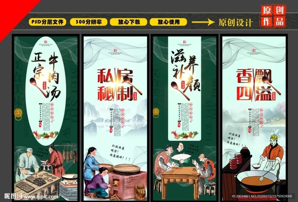 牛肉汤