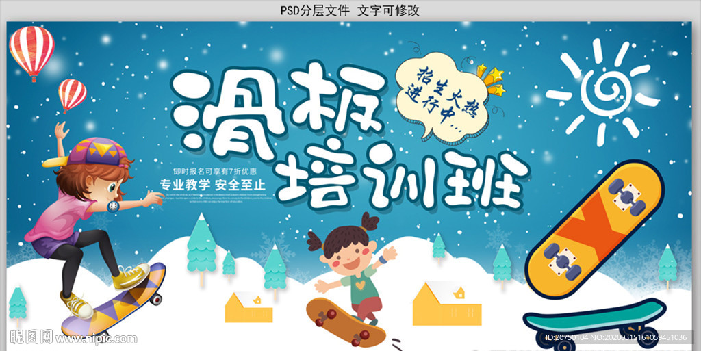 滑板