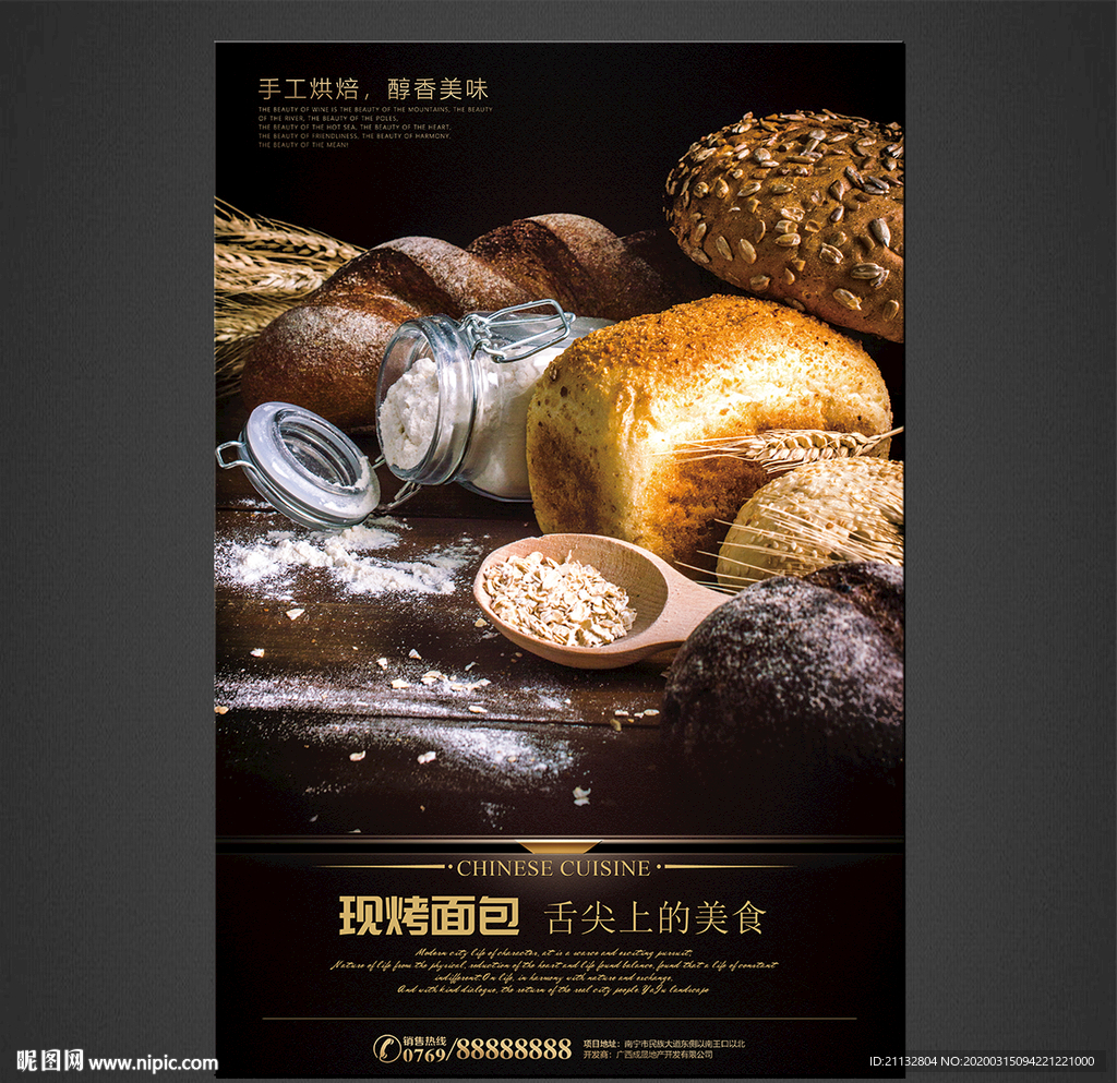 面包海报