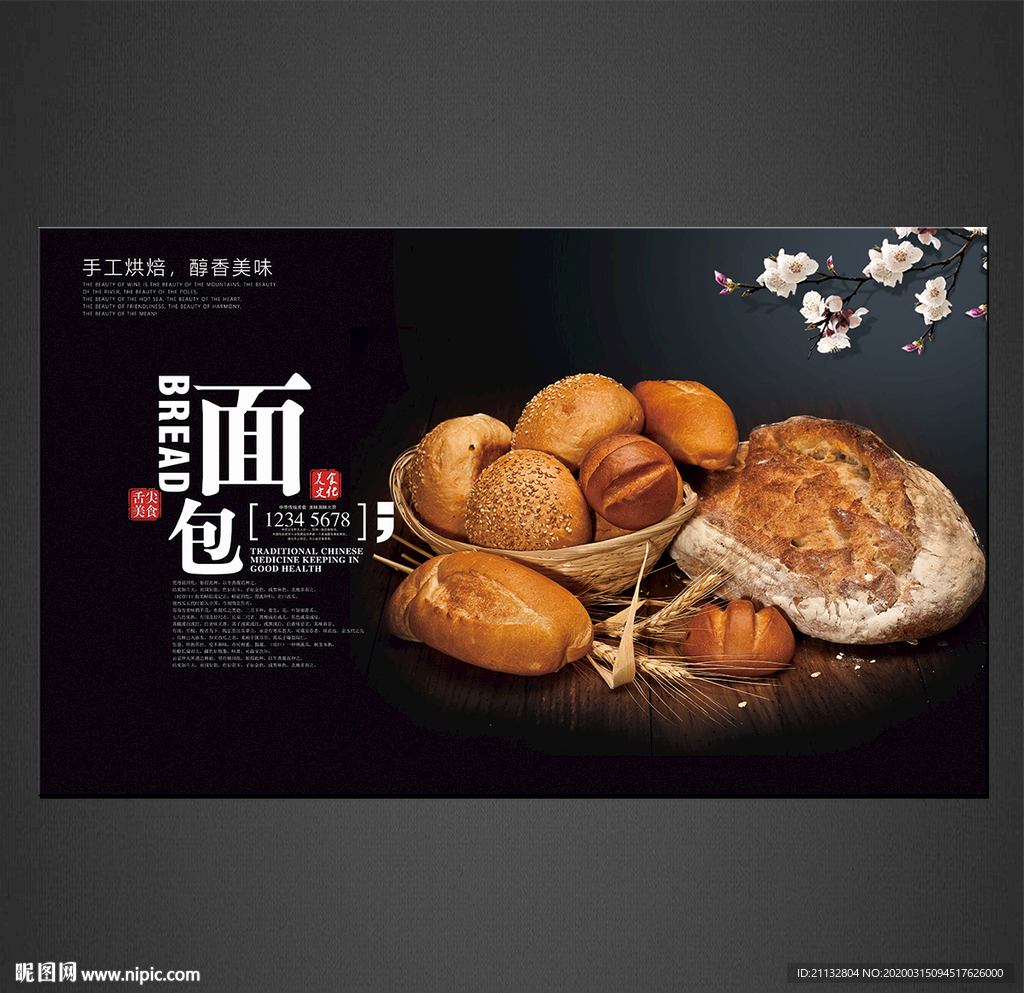 面包海报