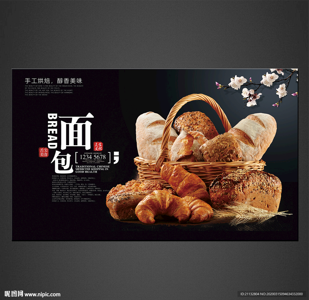 面包海报