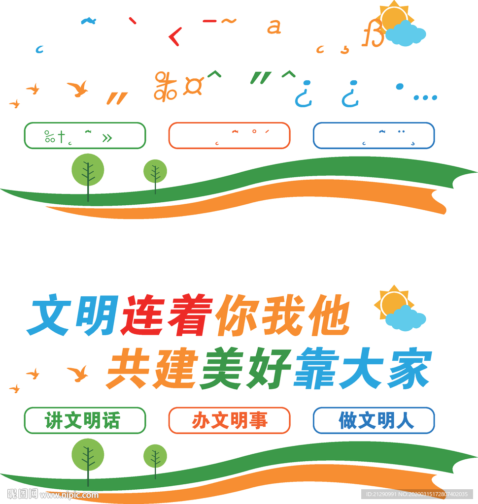 文明社区建设
