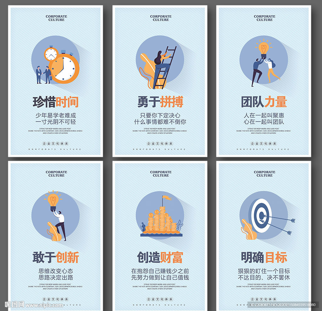 企业文化