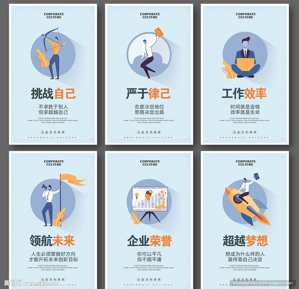 企业文化