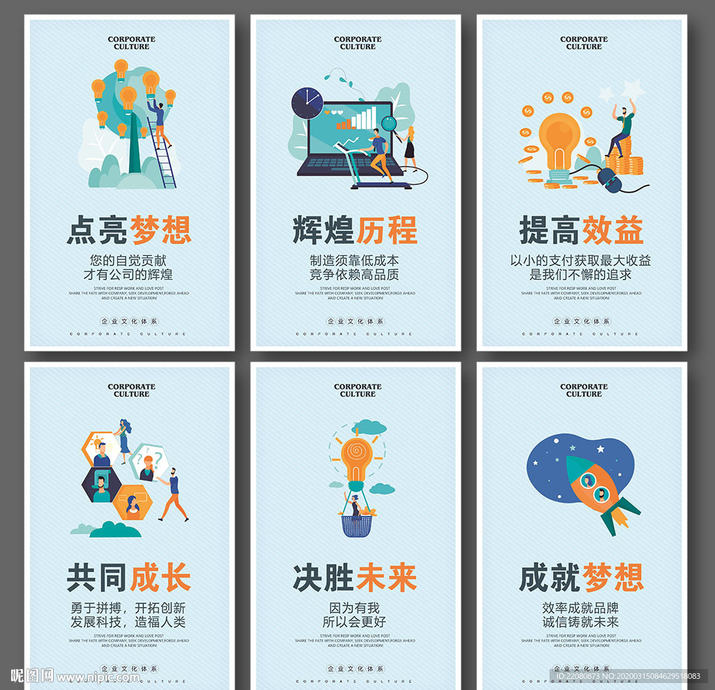 企业文化