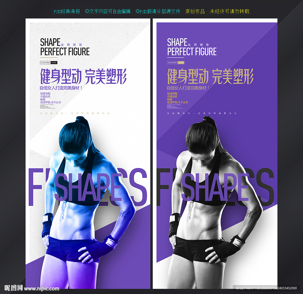 健身