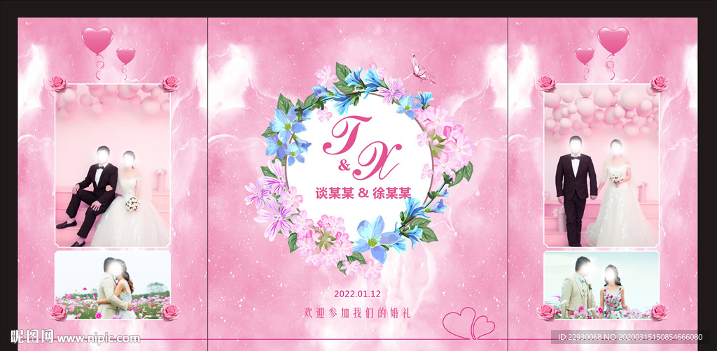 结婚背景 婚礼背景 婚庆背景