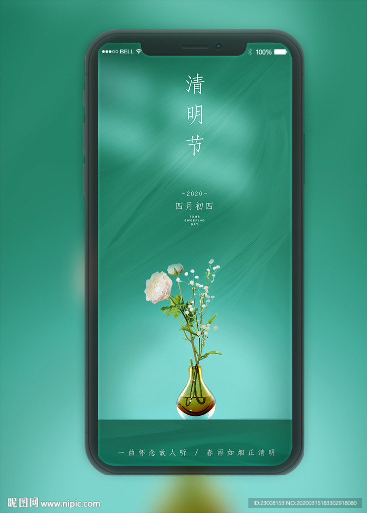 清明海报