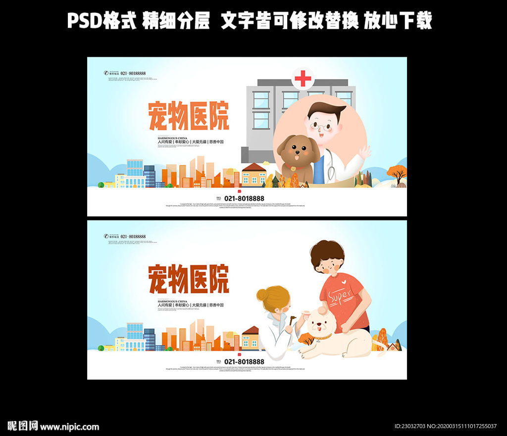 宠物医疗