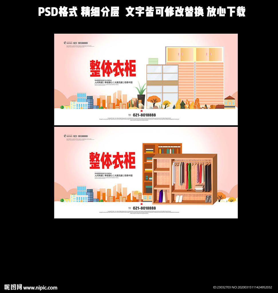 衣柜