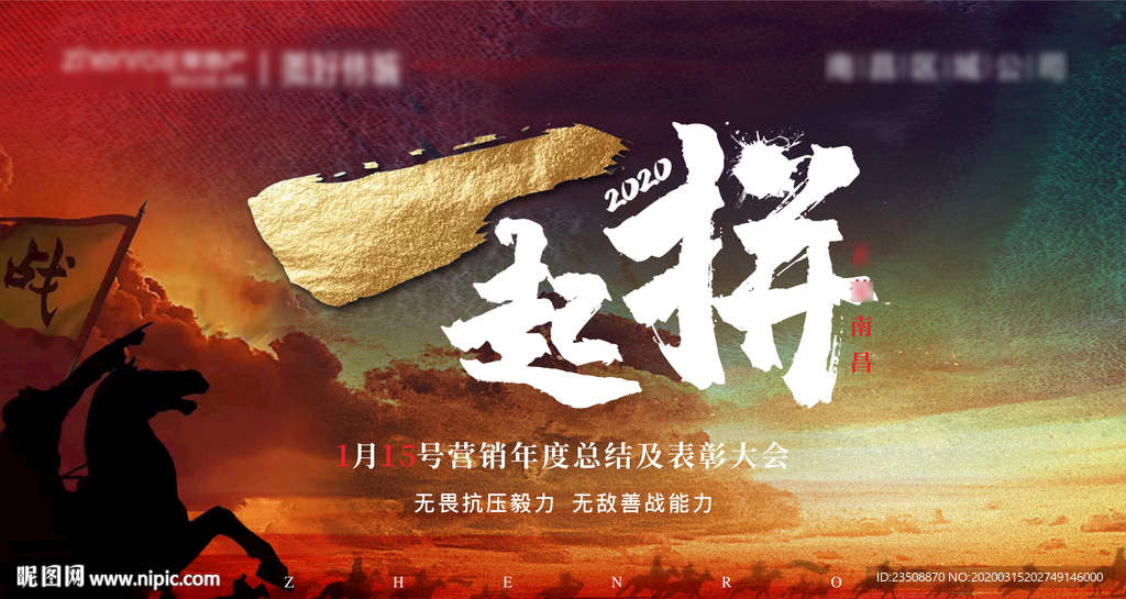 表彰大会主画面