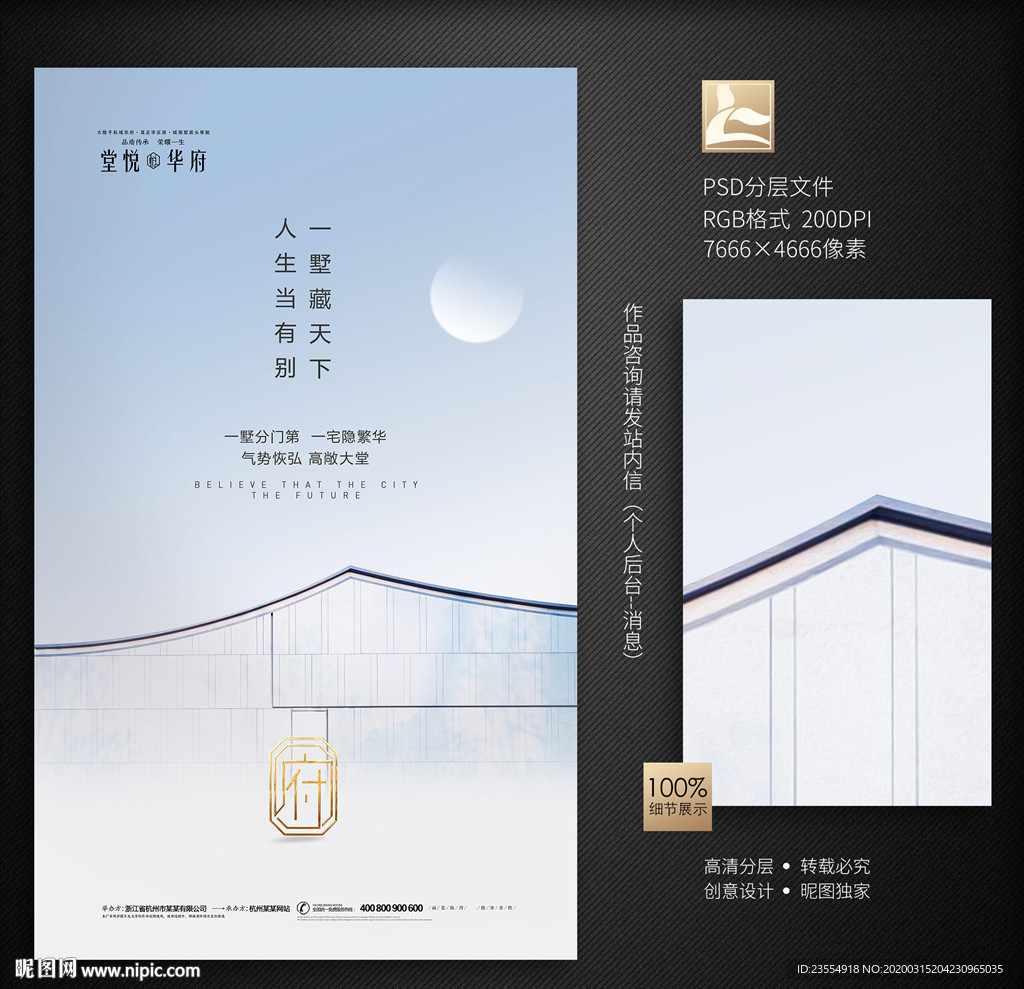 新中式地产