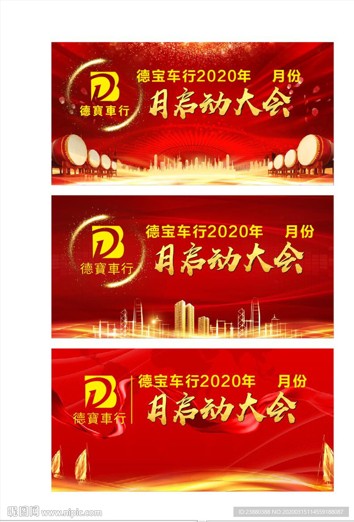 红色背景 红色会议背景