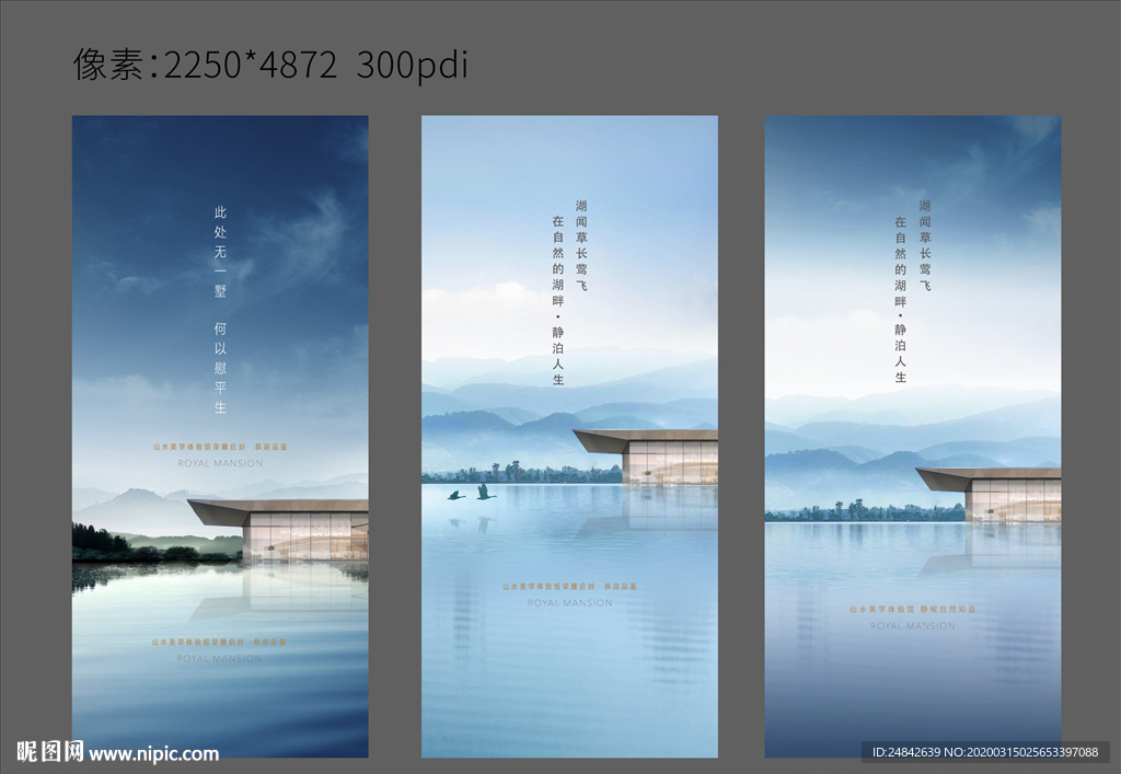 湖景中式系列稿