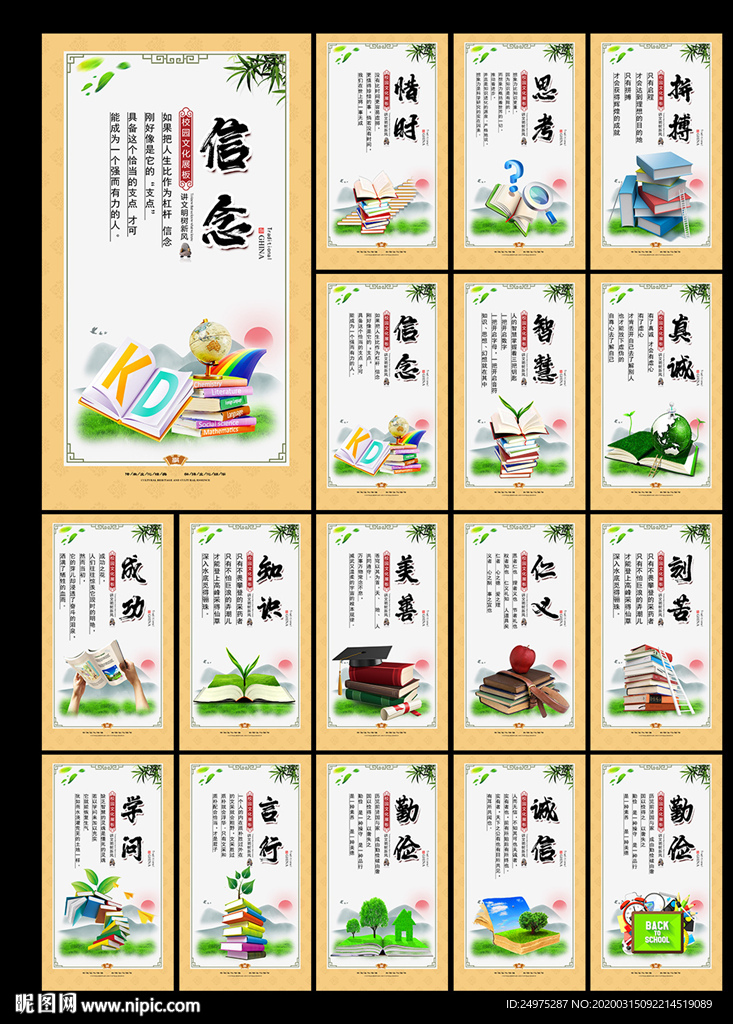 校园文化标语