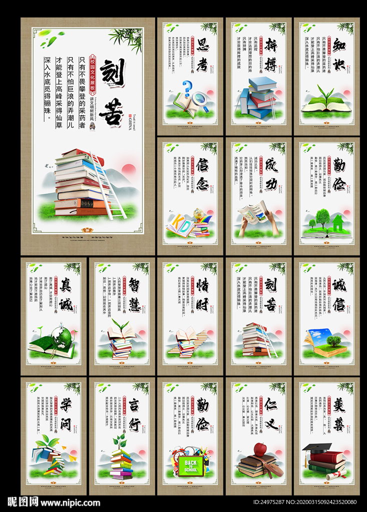 励志标语
