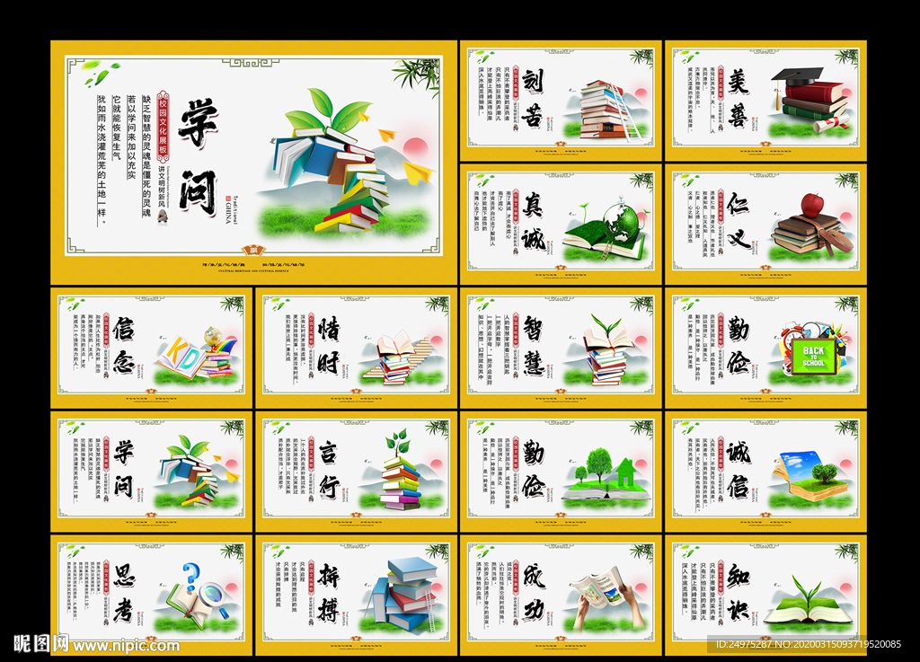 校园文化建设