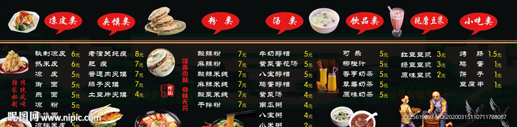 汉中热米皮