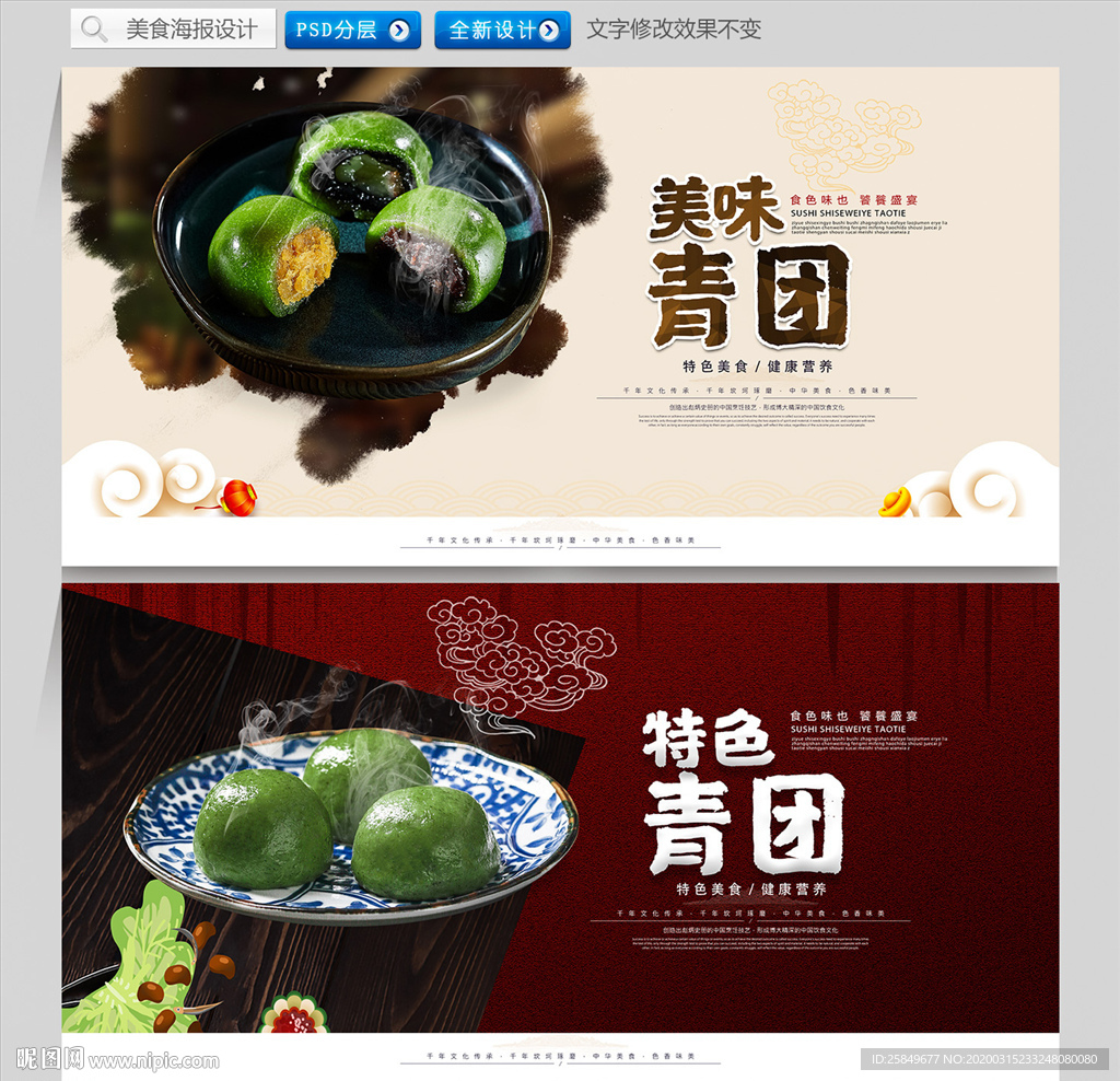 青团