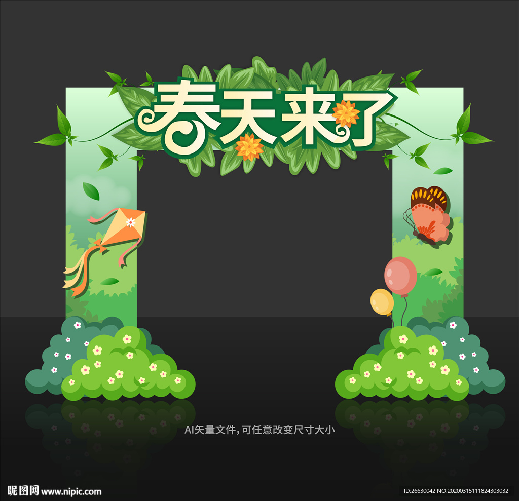 春天门头