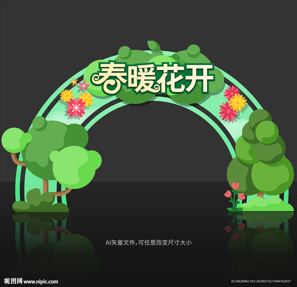 春天门头