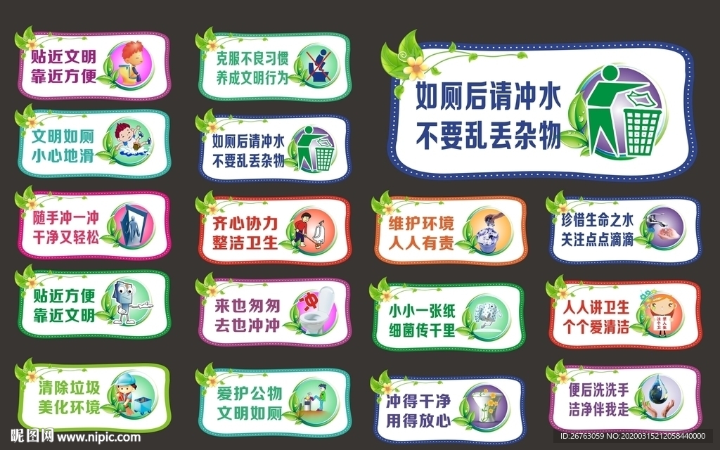 厕所文化
