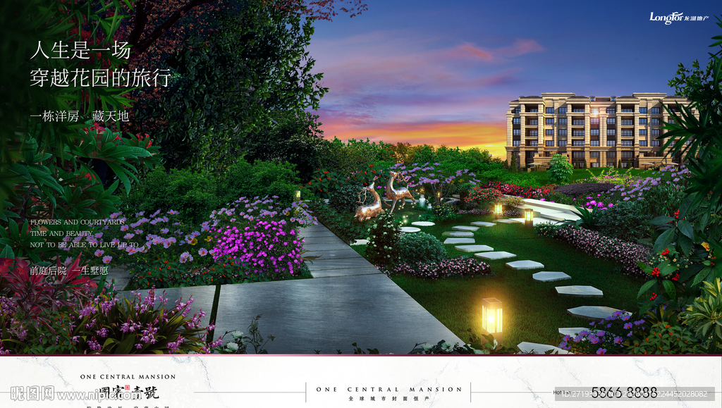 洋房 别墅 地产