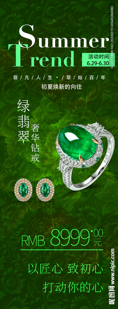 玉器展架易拉宝
