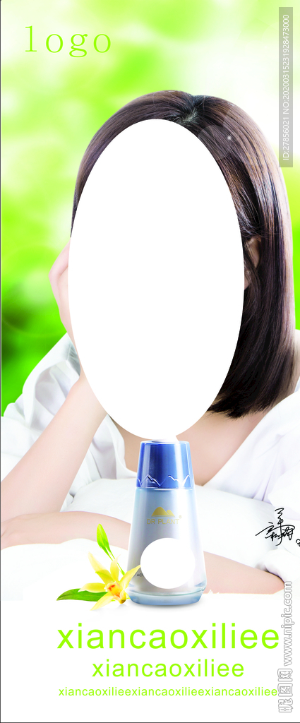 美容海报