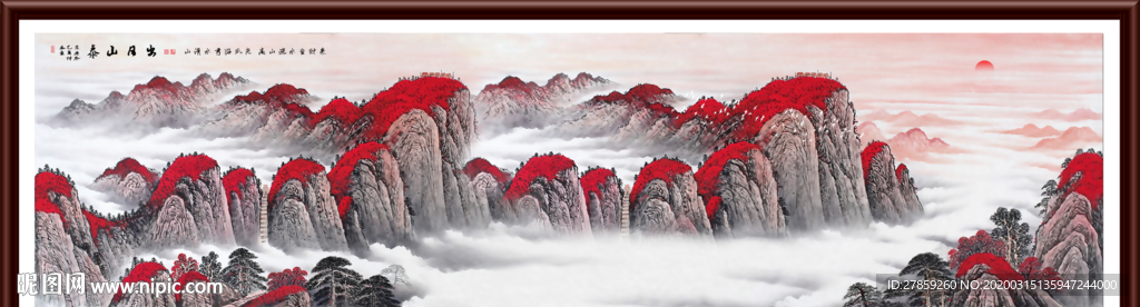 泰山