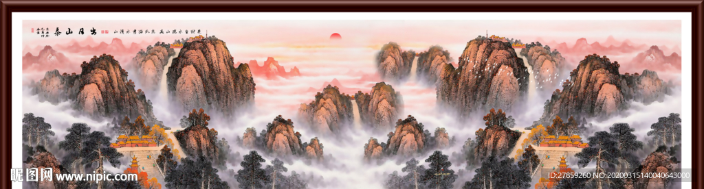 泰山