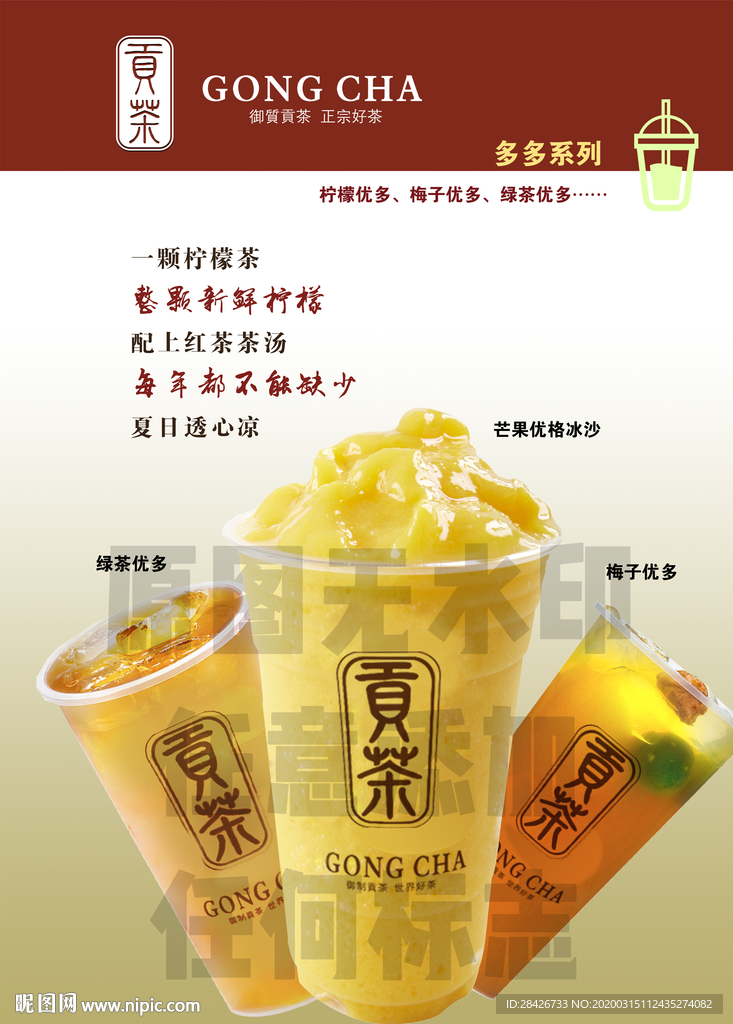 御制贡茶多多系列绿茶梅子优多