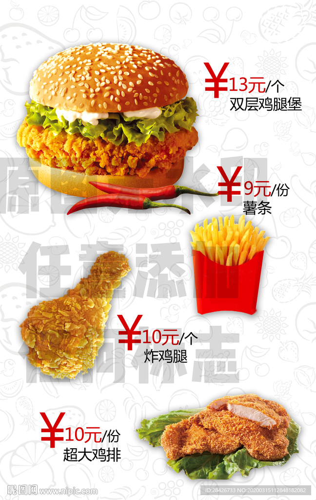 小吃灯箱海报台卡桌牌双层鸡腿堡