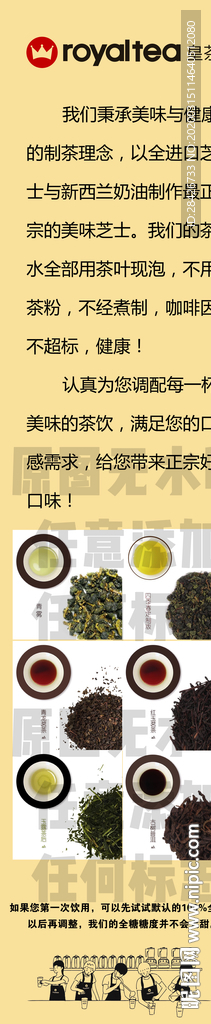皇茶挂画壁画海报展板灯箱灯片