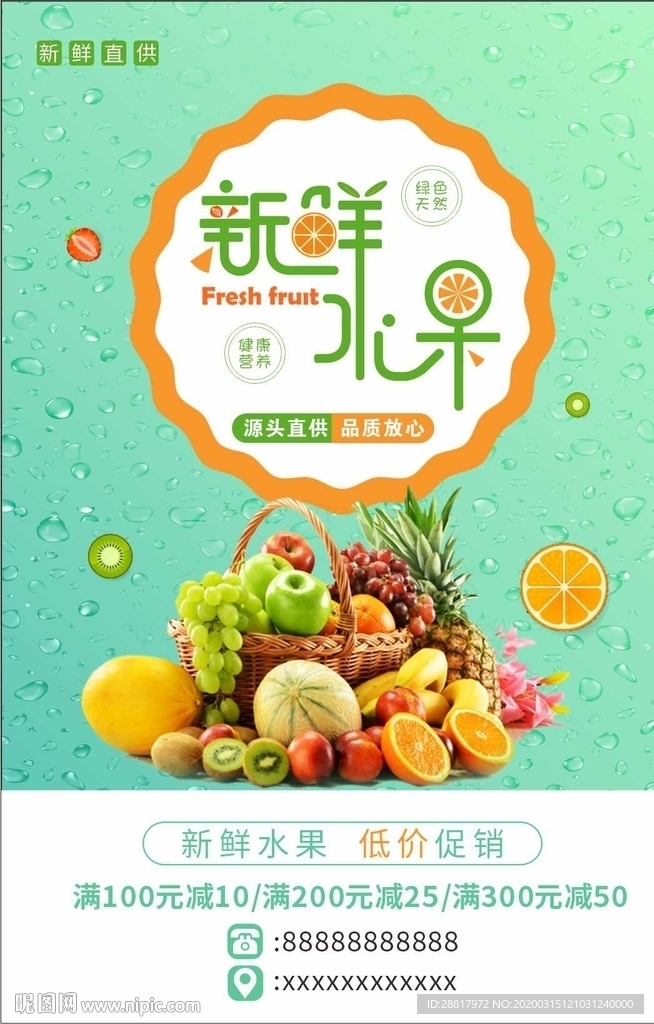 水果