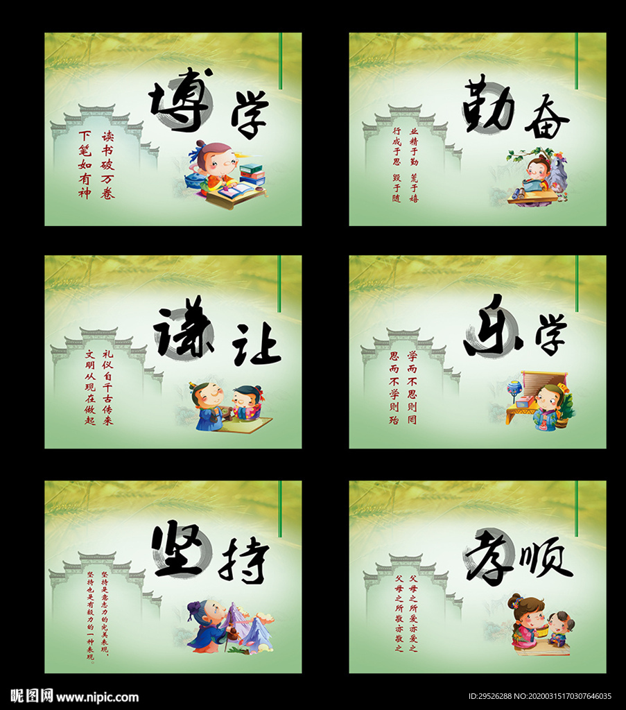 校园文化