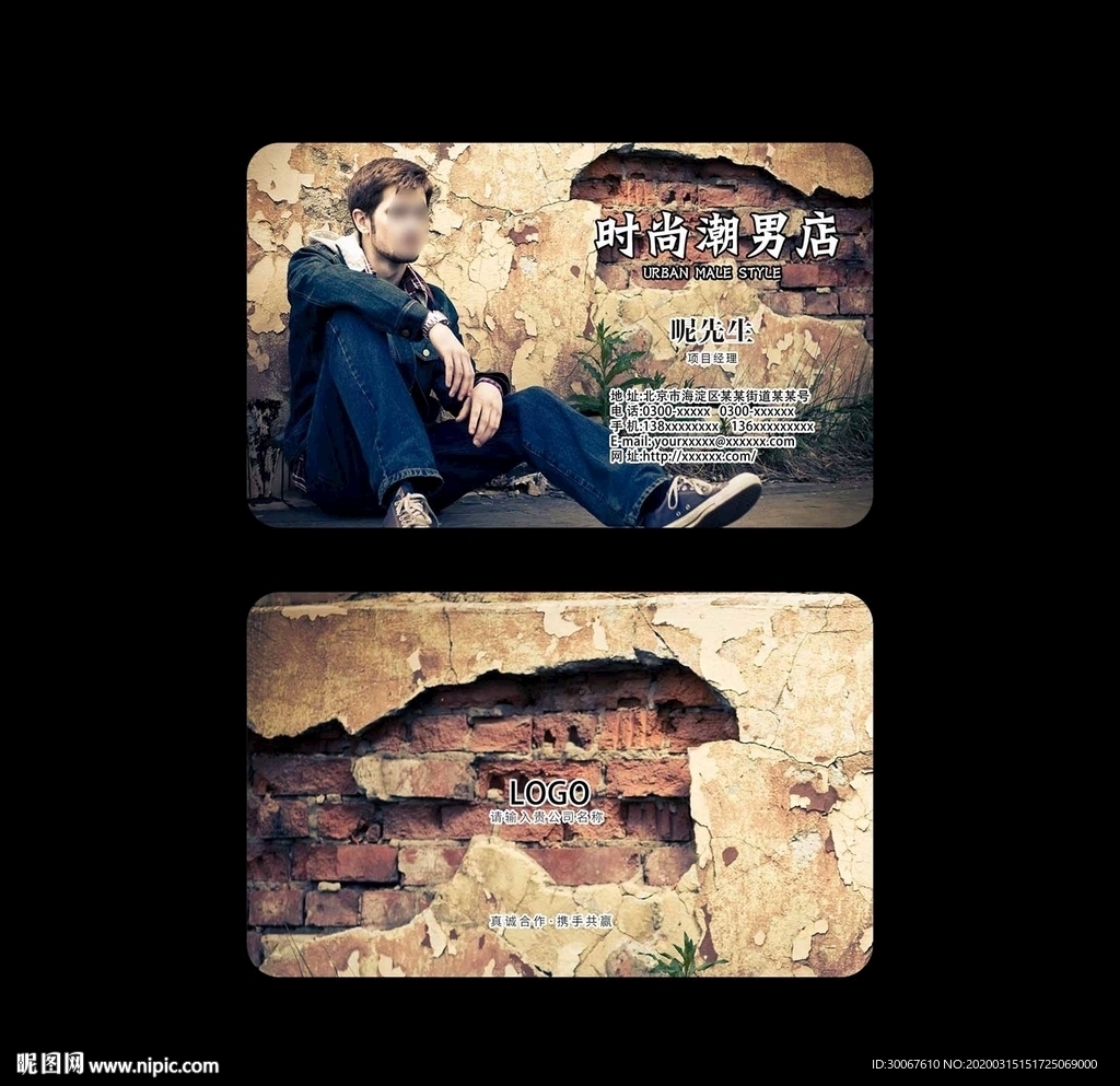 男装名片