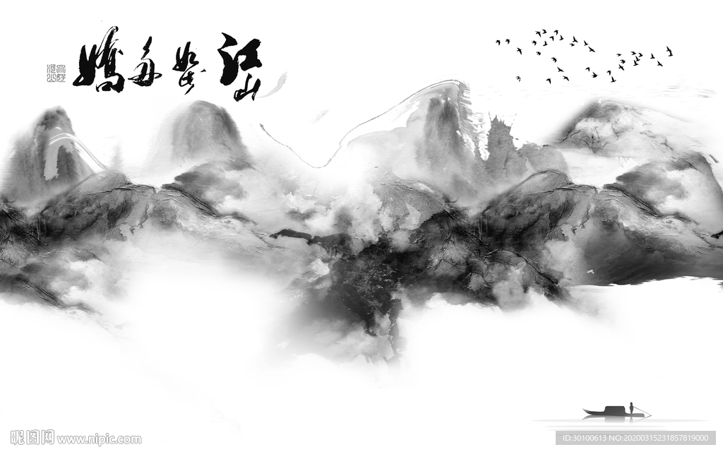 高清 灰色新山水画 TIF分层