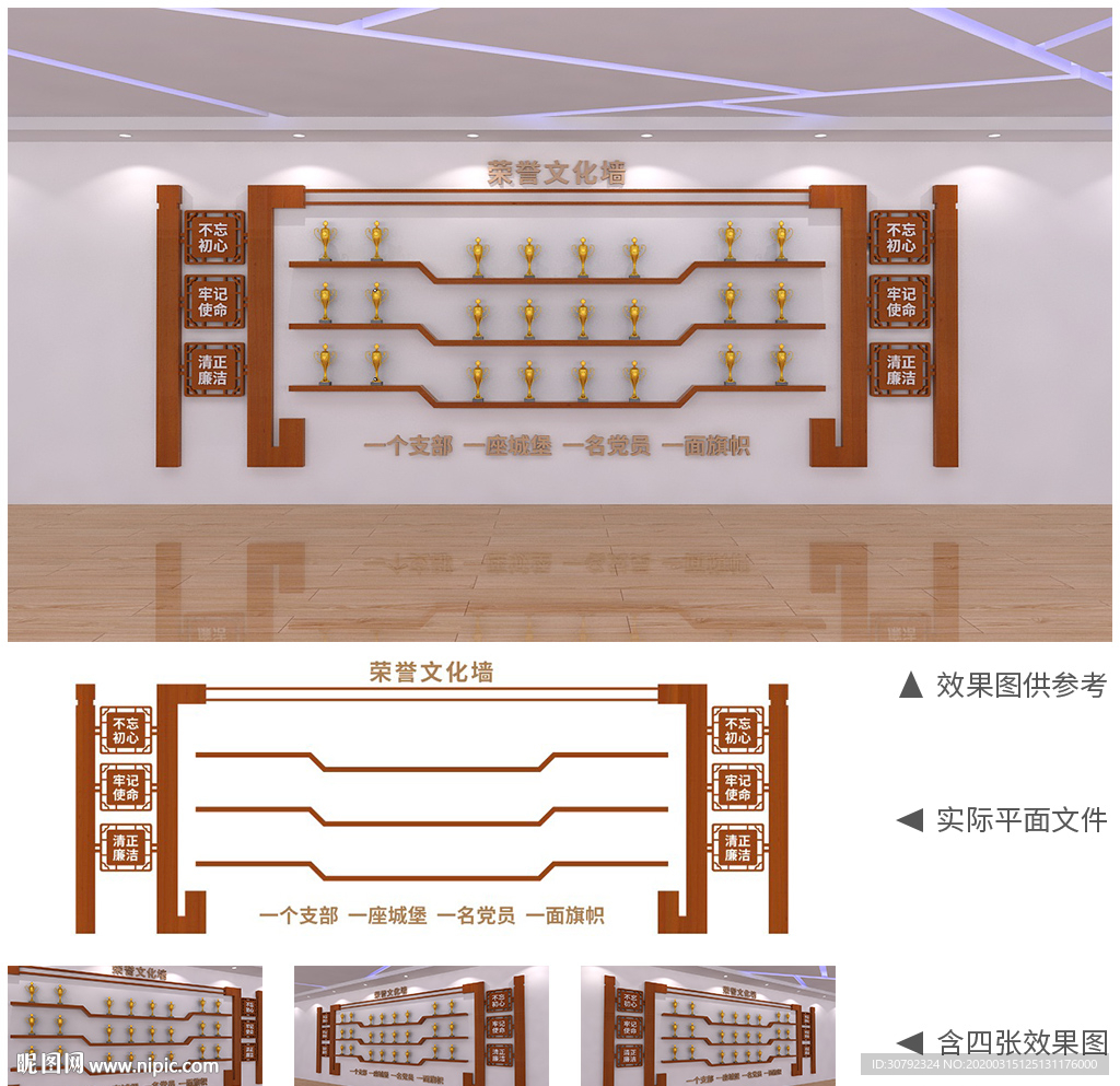 荣誉文化墙设计