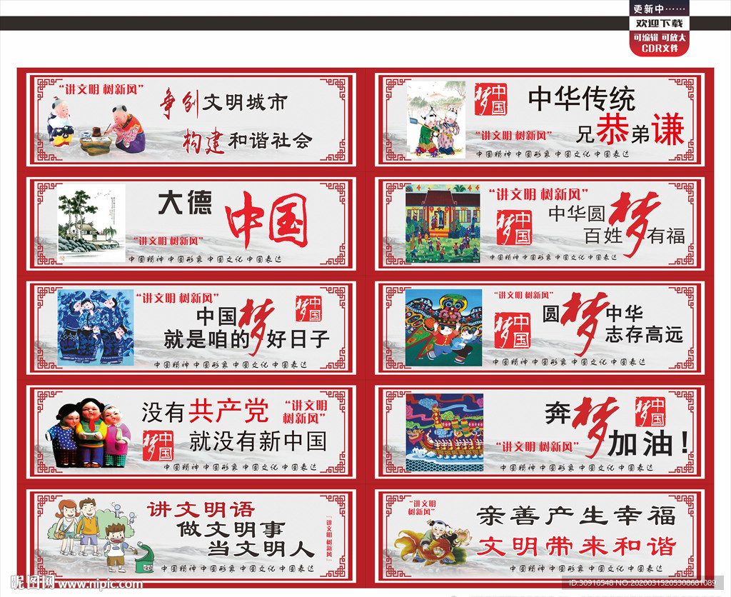 公益广告