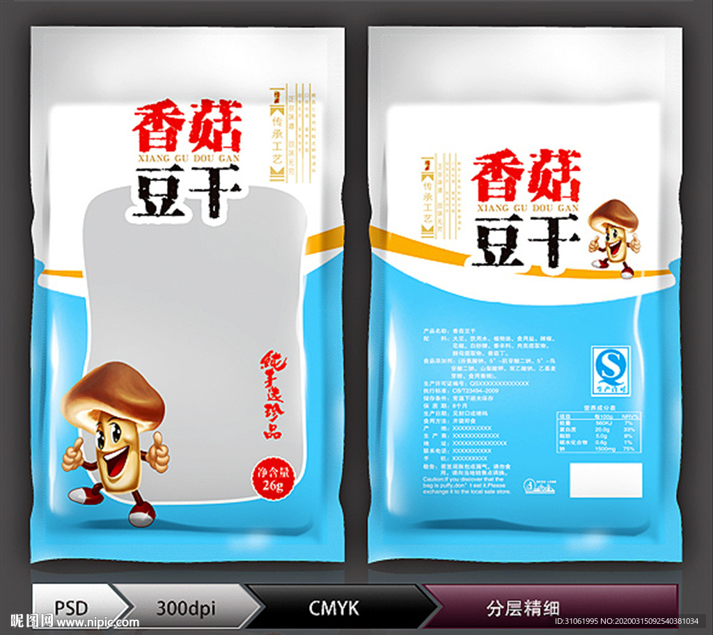 香菇豆干(展开图)