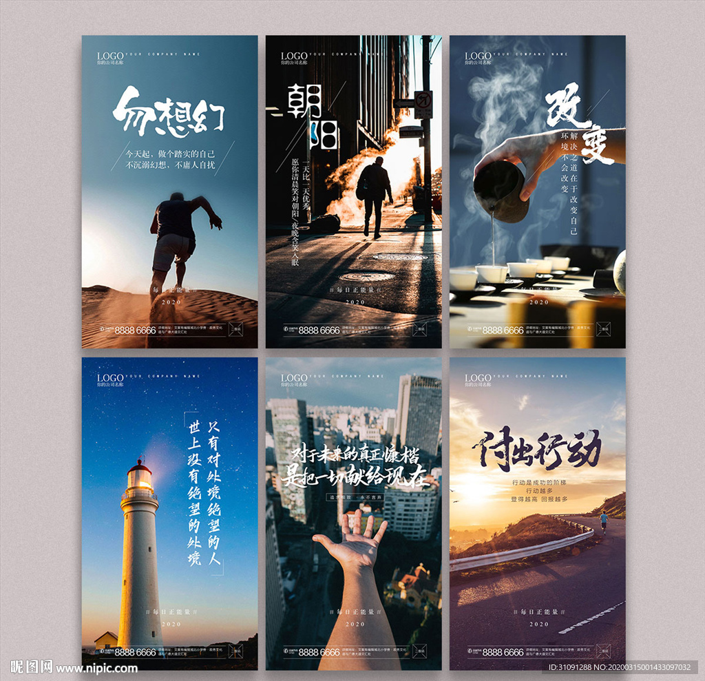 早安